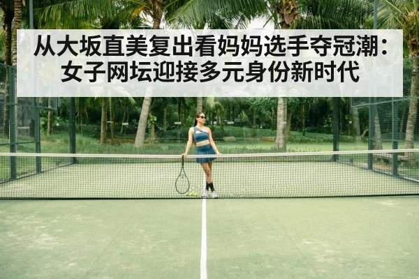Naomi Osaka tennis