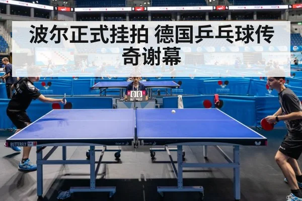 table tennis match