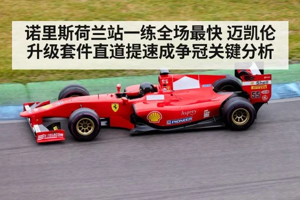 Formula 1 car