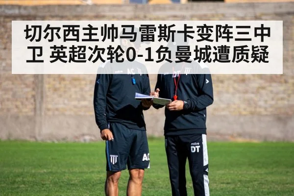 football tactics board