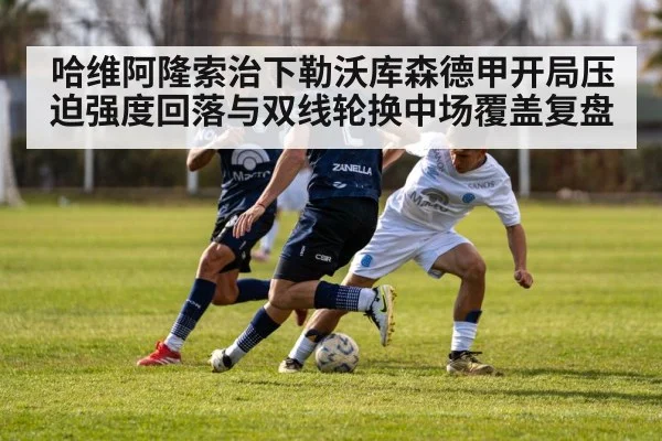 football midfield battle